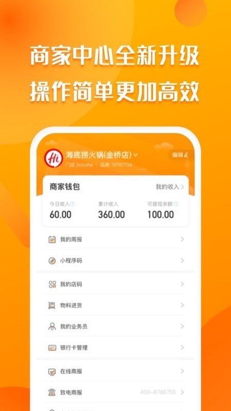 爱抢购商家