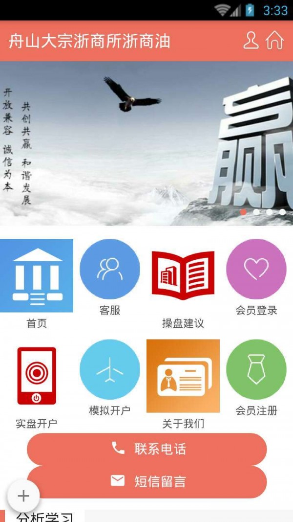 舟山浙商油