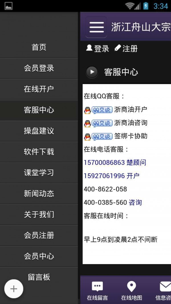 舟山浙商油