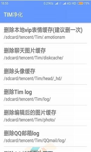 腾讯净化大师