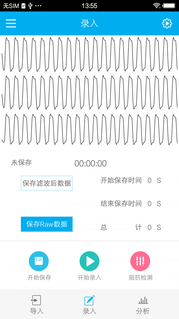 脑电分析