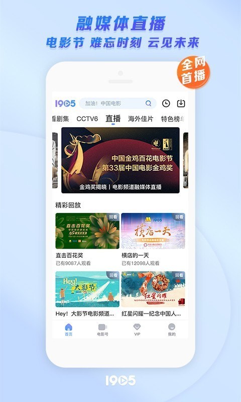 节点旅行