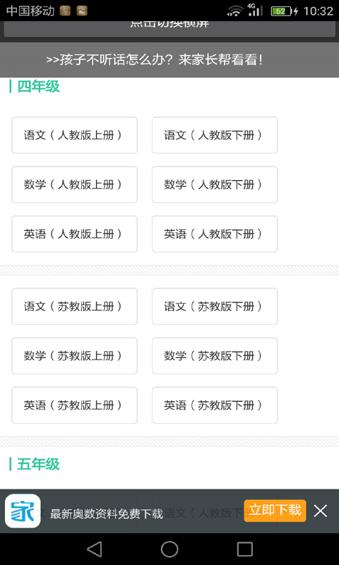 四年级奥数