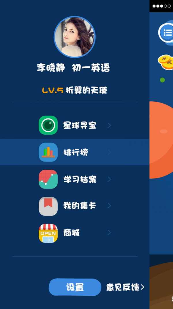 英语幻想家
