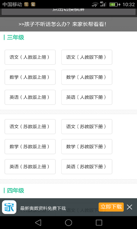 四年级奥数