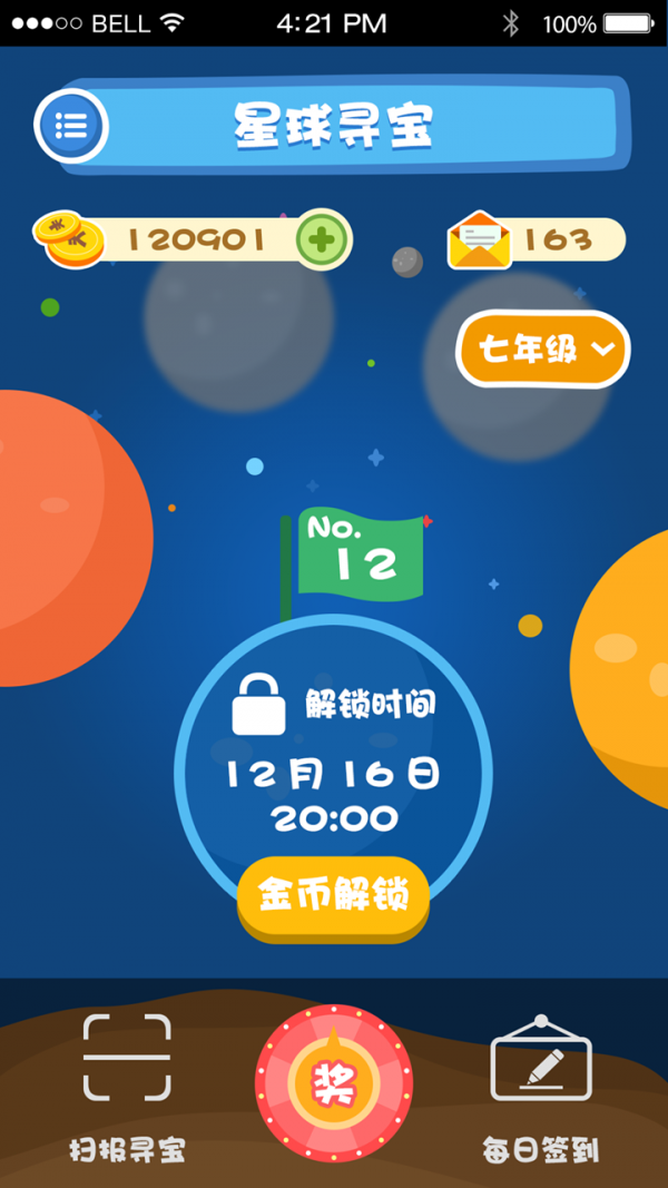 英语幻想家