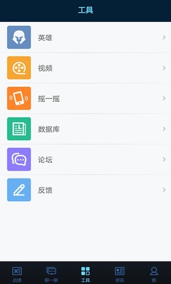 英雄联盟盒子手机版