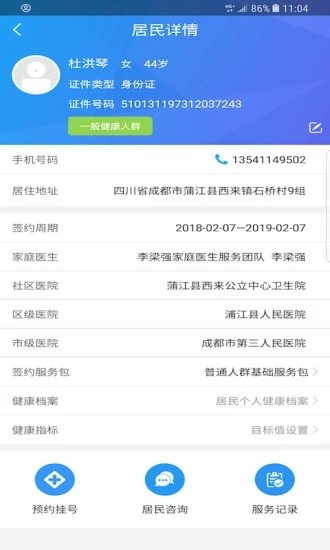 蓉家医医生版