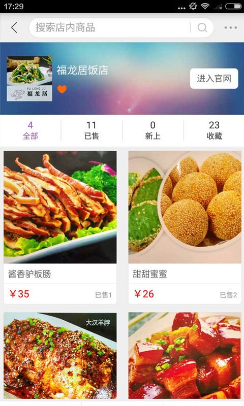 融惠通商圈