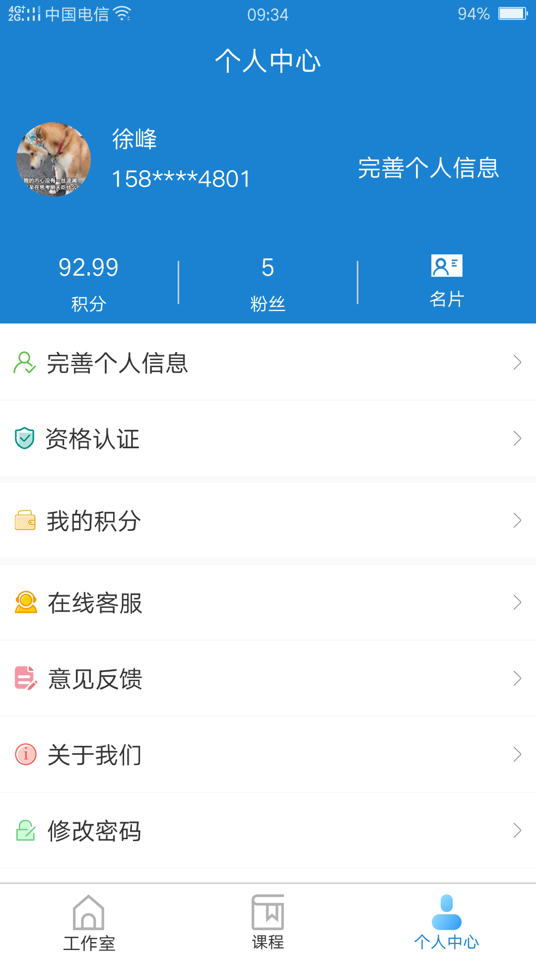 补君堂医馆