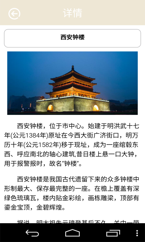 西安生活圈