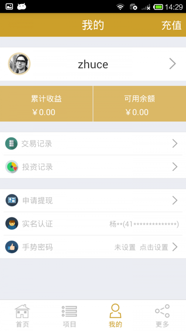 西域财富