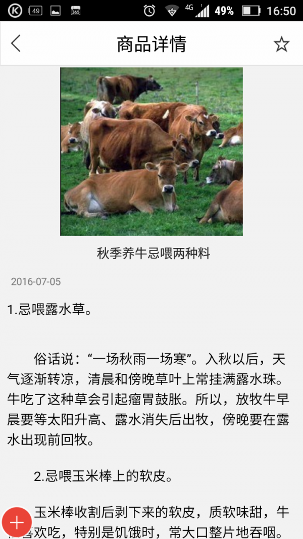 贵州种植养殖