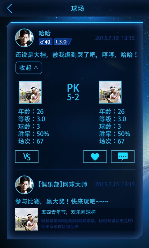 赛吧
