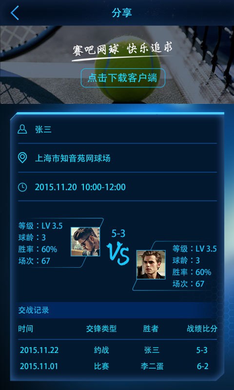 赛吧