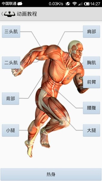 健身宝