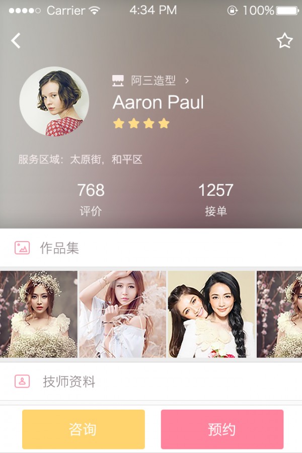那样美商户端