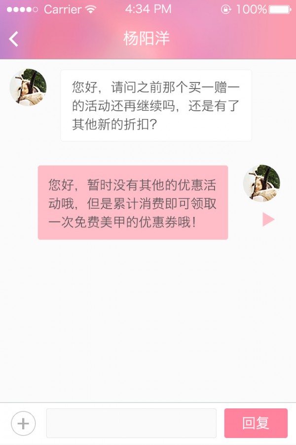 那样美商户端