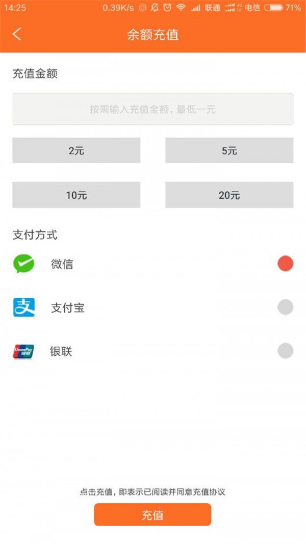 速拜单车