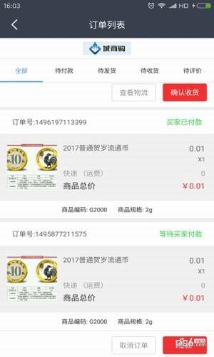 金买卖优购
