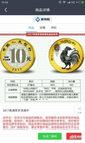 金买卖优购