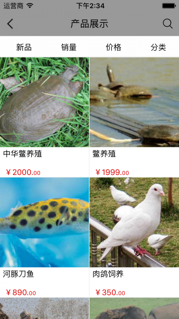 野生养殖网