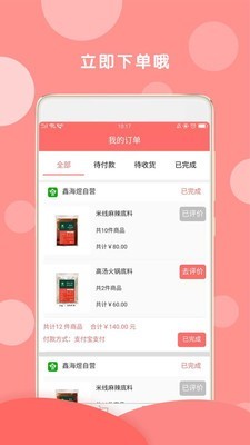 银食商城
