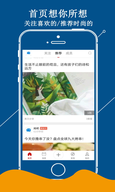 闲吧