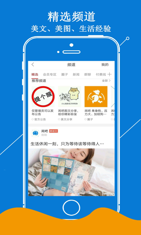 闲吧