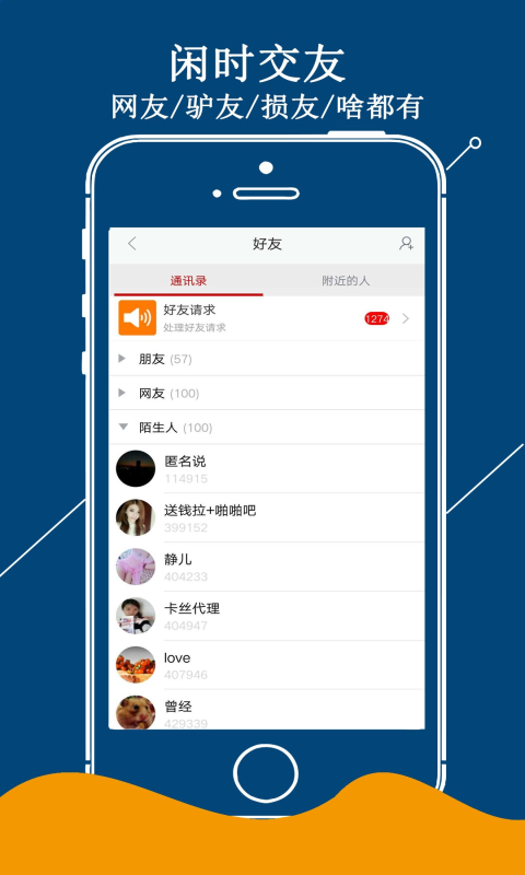 闲吧