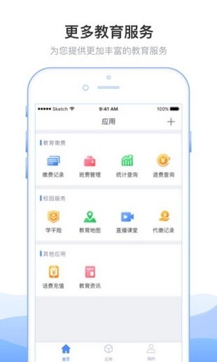 阳光云课