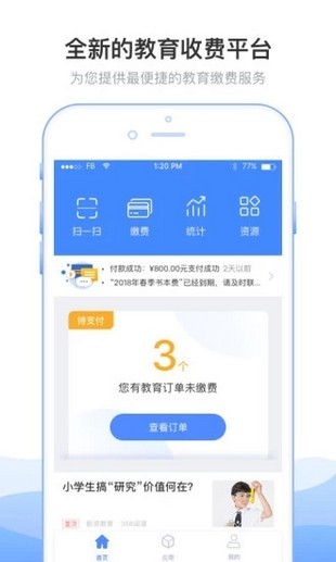 阳光云课