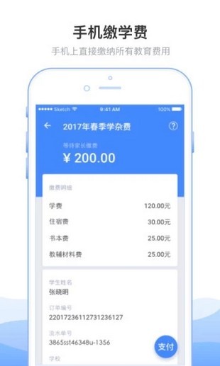 阳光云课