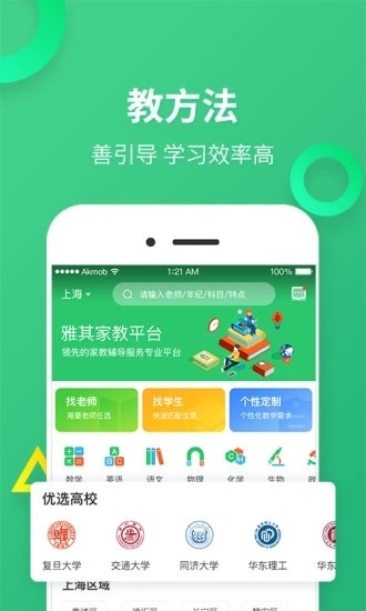 雅其教育