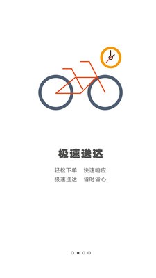 青团快店