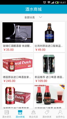 韶关酒水平台