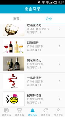 韶关酒水平台