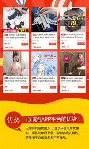 顶顶淘