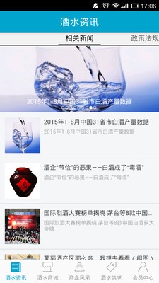 韶关酒水平台