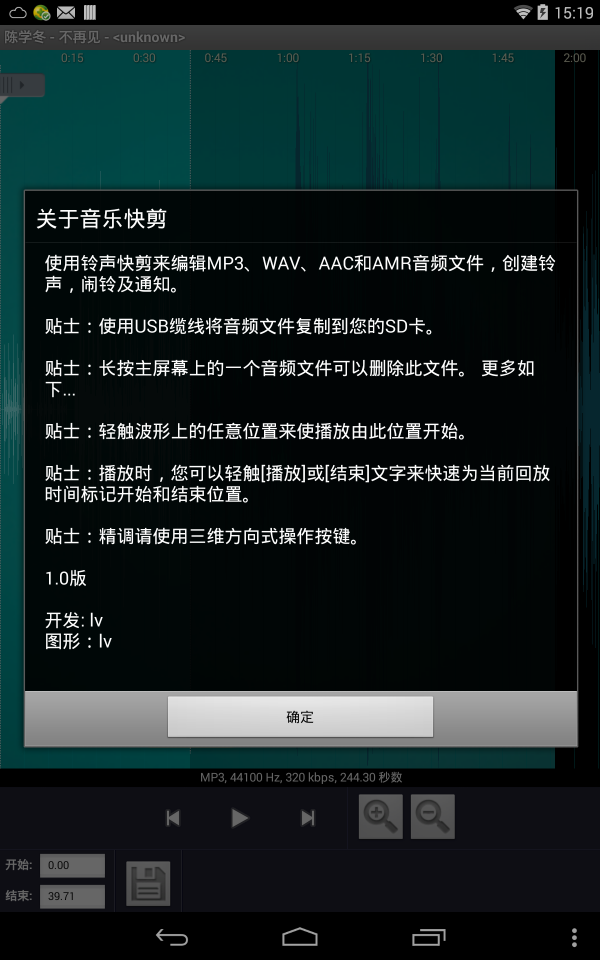 音乐快剪