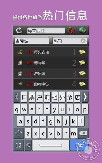 马来西亚地图中文版