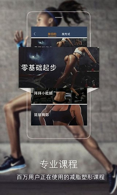 好身材健身教练