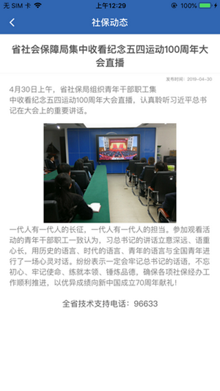 高龄补贴认证