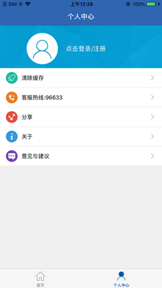 高龄补贴认证