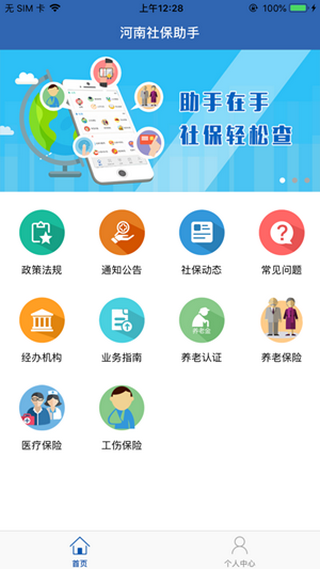 高龄补贴认证