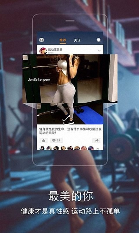 好身材健身教练