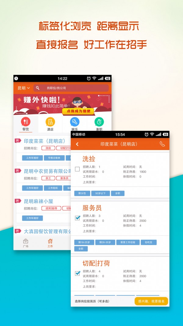 鸡毛信求职