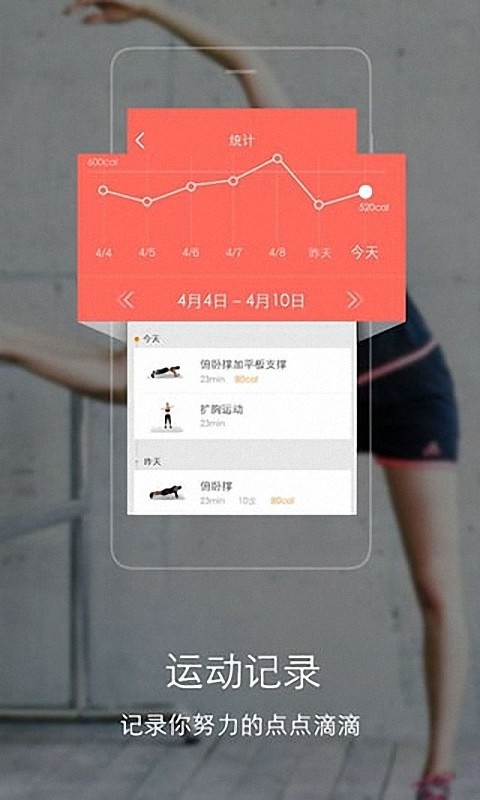 好身材健身教练