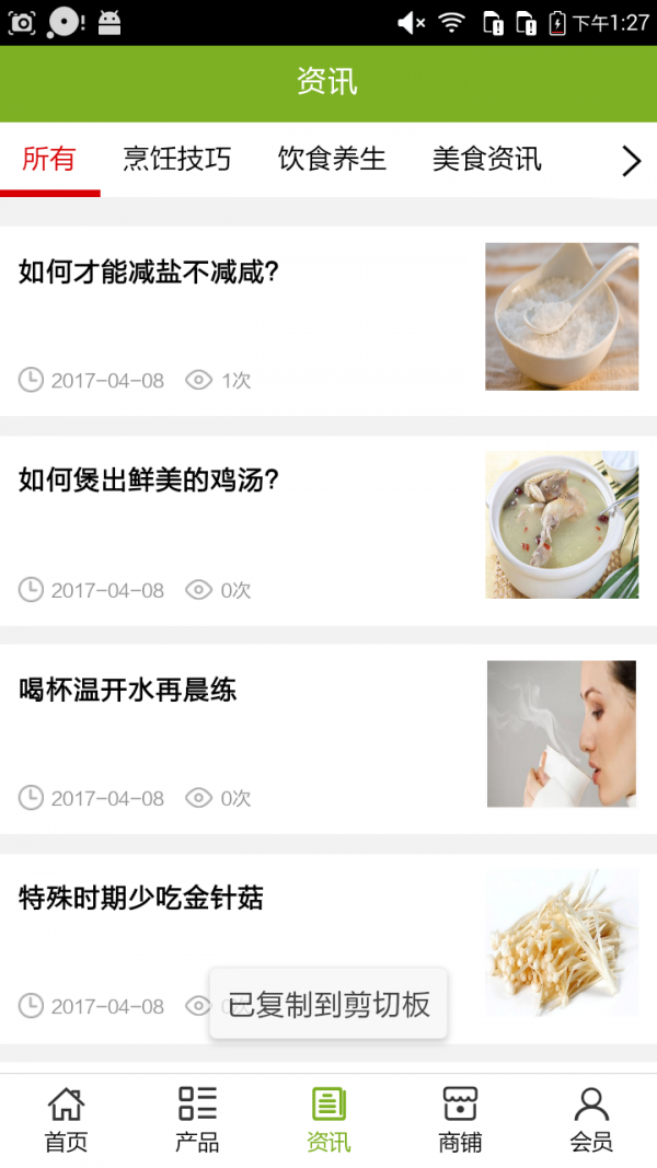 黄石美食