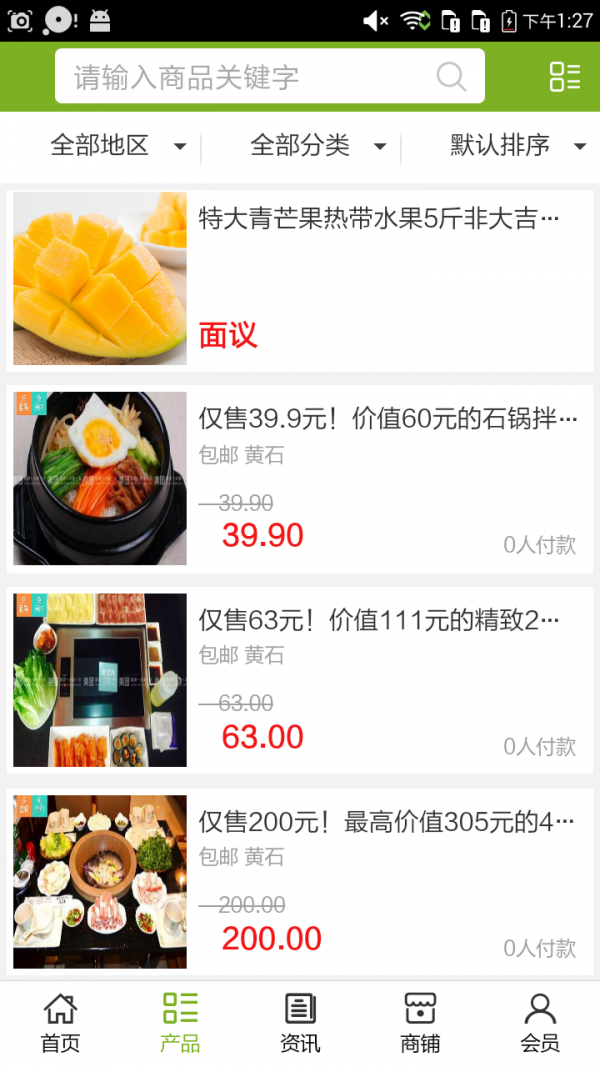 黄石美食
